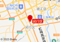闵行区