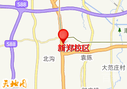 新郑校区