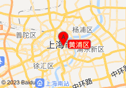 黄浦区