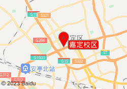 嘉定校区