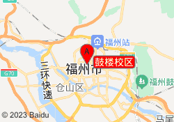 鼓楼校区