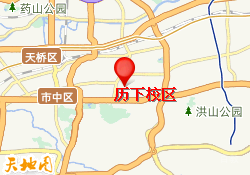 历下校区