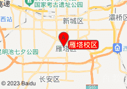 雁塔校区