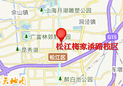 松江梅家浜路校区