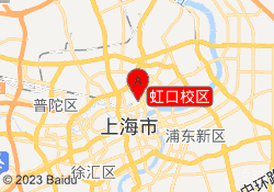 虹口校区