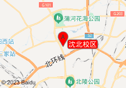 沈北校区
