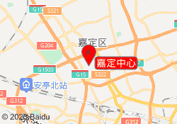 嘉定中心