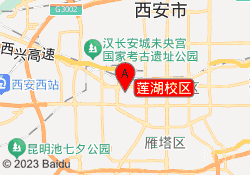 莲湖校区