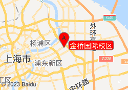金桥国际校区