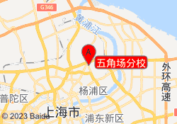五角场分校