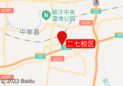 二七校区