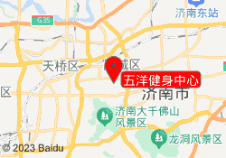 五洋健身中心