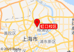 虹口校区