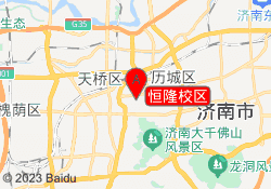 恒隆校区