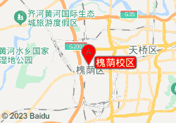 槐荫校区