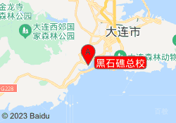 黑石礁总校