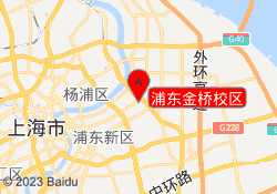 浦东金桥校区