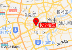 长宁校区