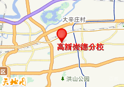 高新崇德分校