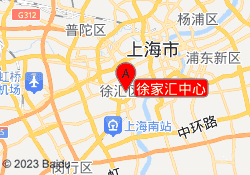 徐家汇中心