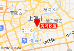 黄浦校区