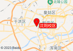 沈阳校区