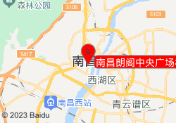 南昌朗阁中央广场校区