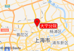 大宁分院