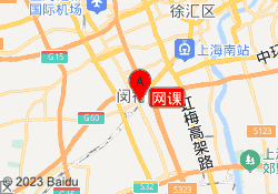 网课