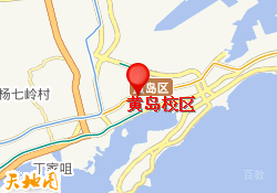 黄岛校区