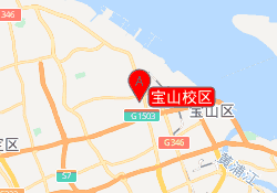 宝山校区