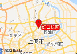 虹口校区