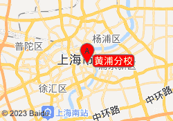 黄浦分校