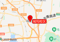 城阳校区