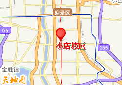 小店校区