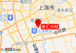 徐汇分校