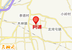 网课