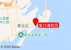 金沙滩校区