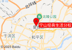 宁山经典生活分校