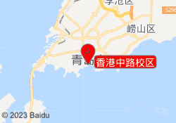 香港中路校区