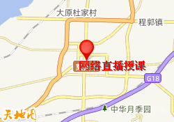 网络直播授课