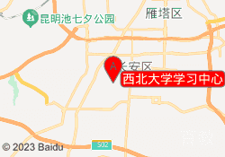 西北大学学习中心