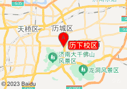 历下校区