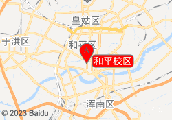 和平校区