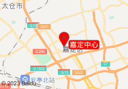嘉定中心