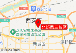 北郊凤三校区