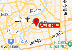 蓝村路分校