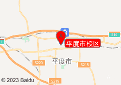 平度市校区