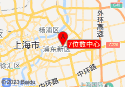 7位数中心