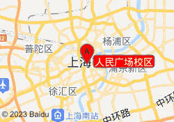 人民广场校区